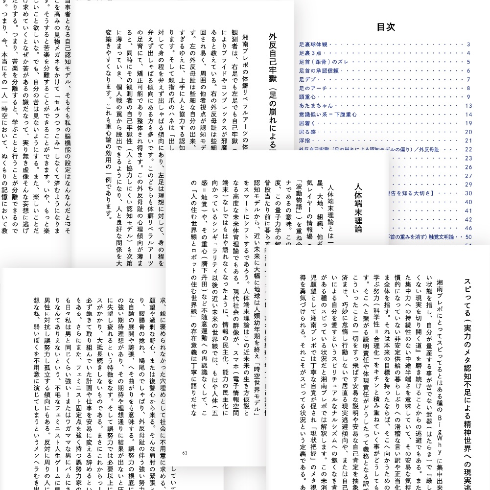 【💝豪華プレミアム版💝】『6つの型』を継承する~蹲踞の在る暮らし手帳~