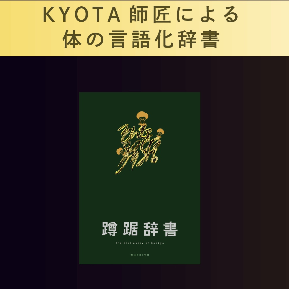 【💝豪華プレミアム版💝】『6つの型』を継承する~蹲踞の在る暮らし手帳~