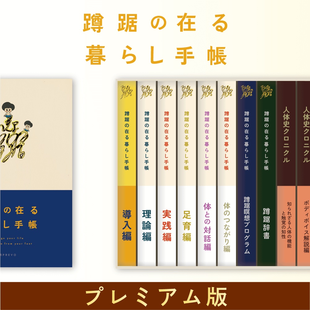 【💝豪華プレミアム版💝】『6つの型』を継承する~蹲踞の在る暮らし手帳~