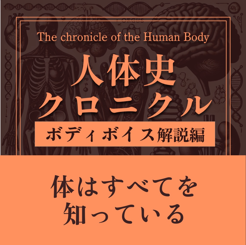 【体癖手帳&蹲踞手帳】🧘♀️文武両道📝「天下無双の媚びない体癖×蹲踞キングダムセット」