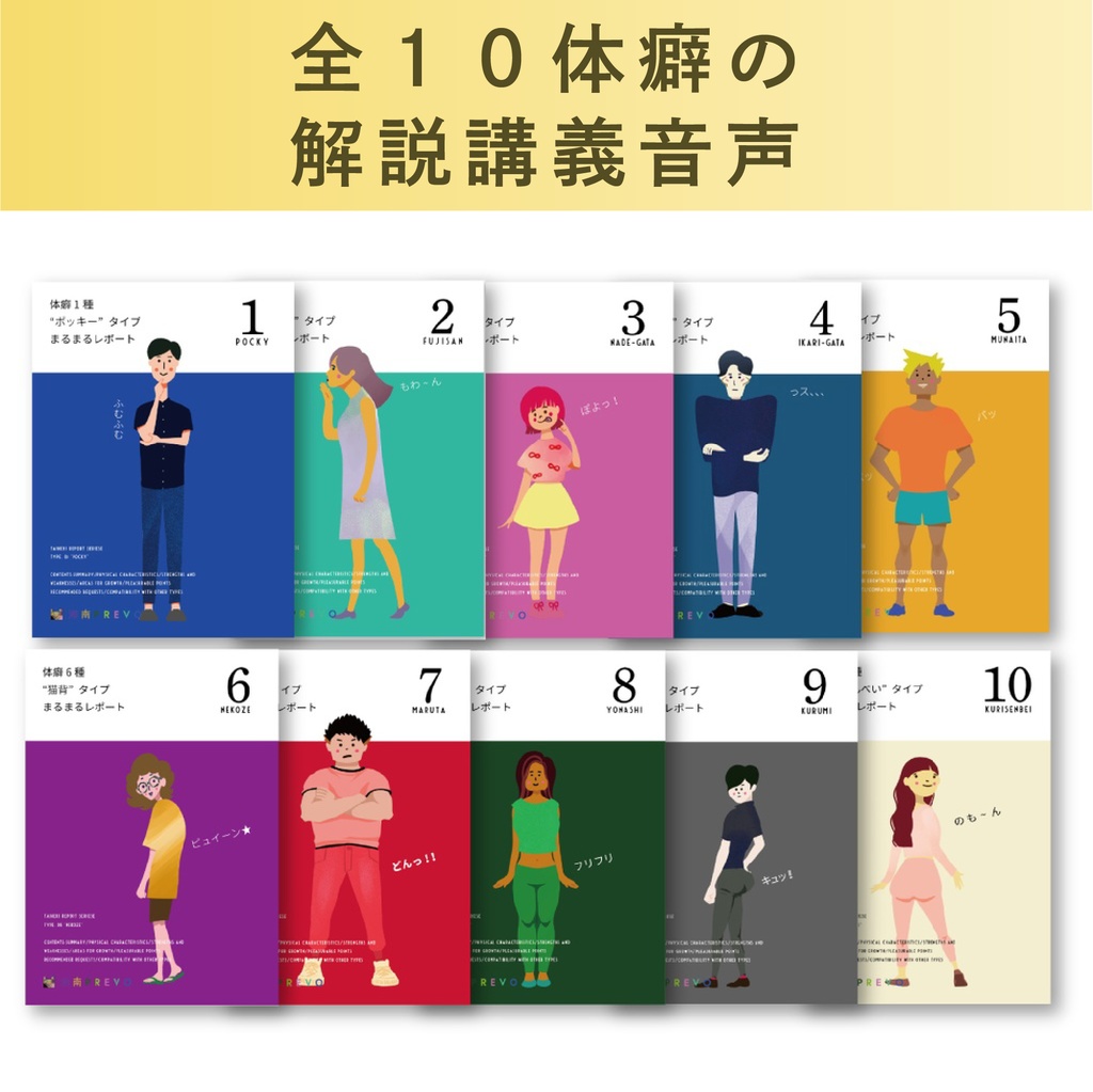 【体癖手帳&蹲踞手帳】🧘♀️文武両道📝「天下無双の媚びない体癖×蹲踞キングダムセット」