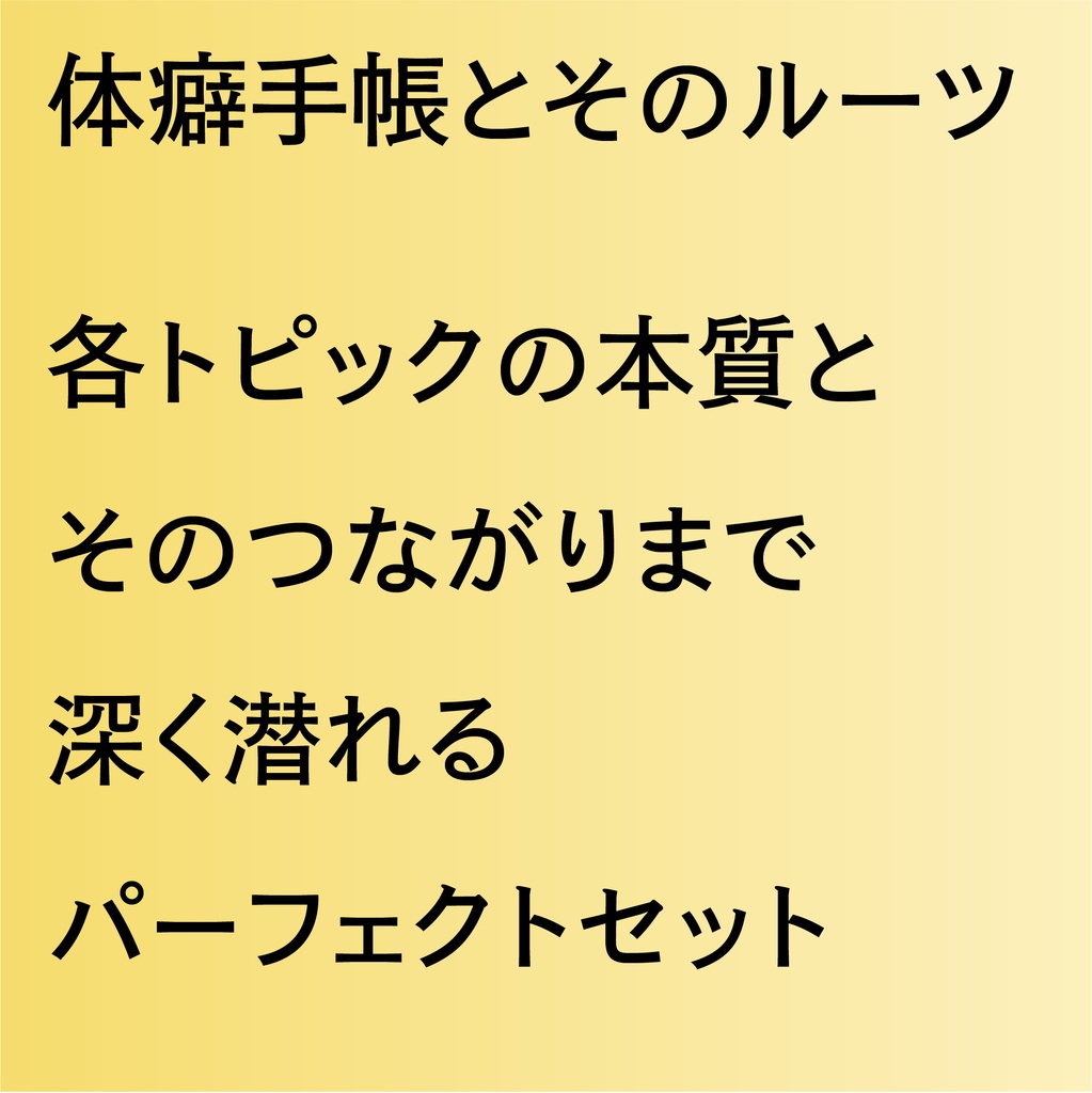ใ๐่ถ
ใใฌใใขใ ็๐ใไฝ็ๆๅธณใ้ๅปใ็พๅจใๆชๆฅใไบบ็ใฎ่ฌใๆ็ฉบใ่ถ
ใใฆ่ชใใใโฆ๐ซใในใฆใฏใคใชใใฃใฆใใใไฝ็ใฏใญใใฏใซใใใผใใงใฏใใปใใใ