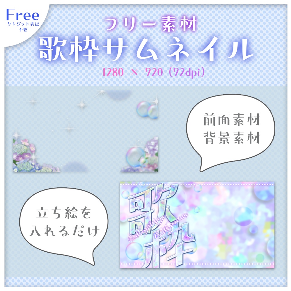 【サムネイル素材】梅雨にぴったり!歌枠フリー素材