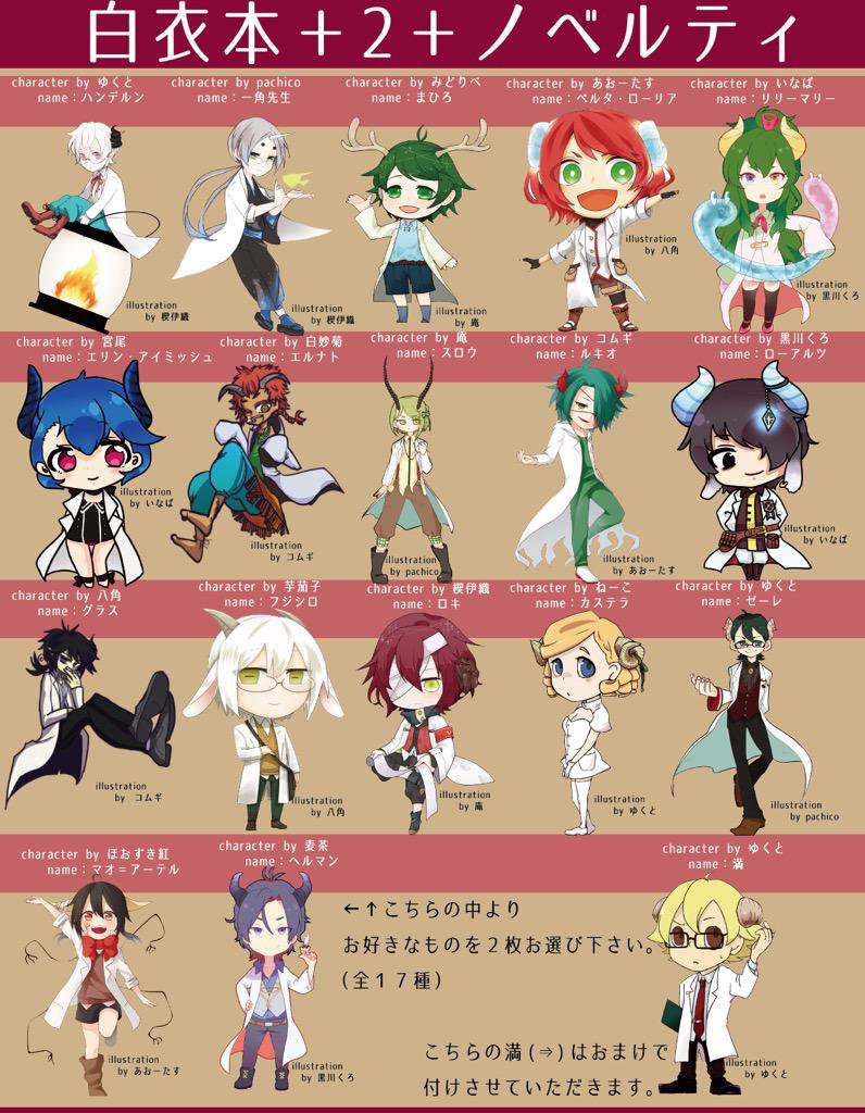 白衣本2▪️角×白衣▪️