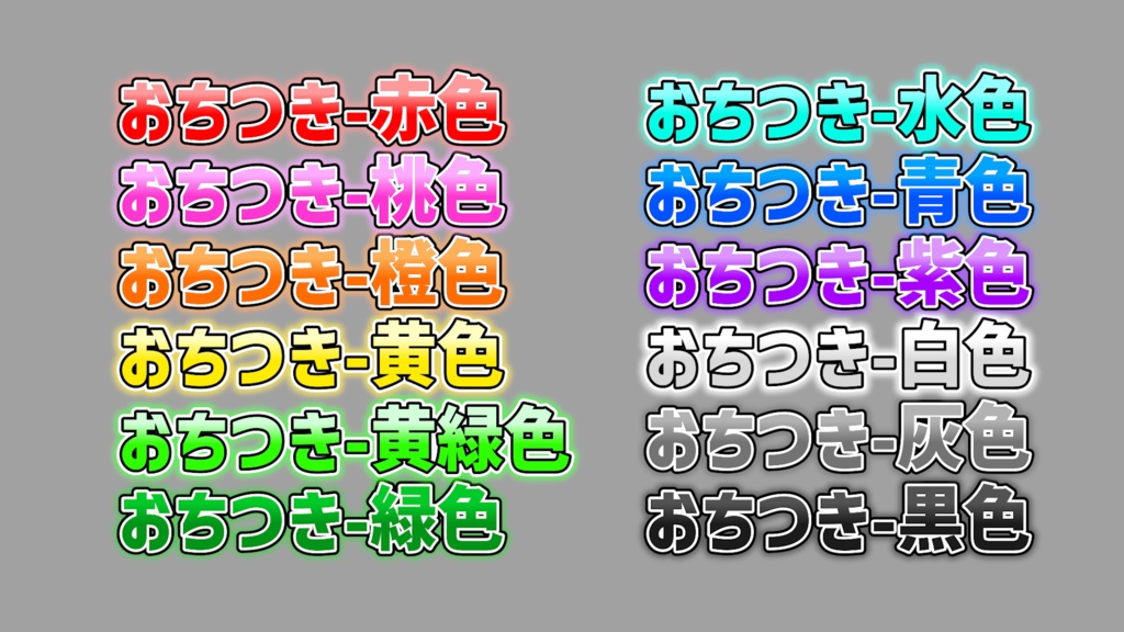 【新・初心者卒業】激安テロップセット "おとて"