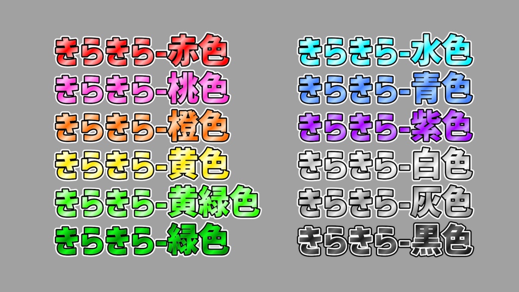 【新・初心者卒業】激安テロップセット "おとて"