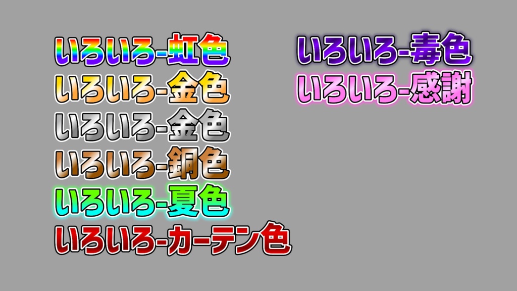 【新・初心者卒業】激安テロップセット "おとて"