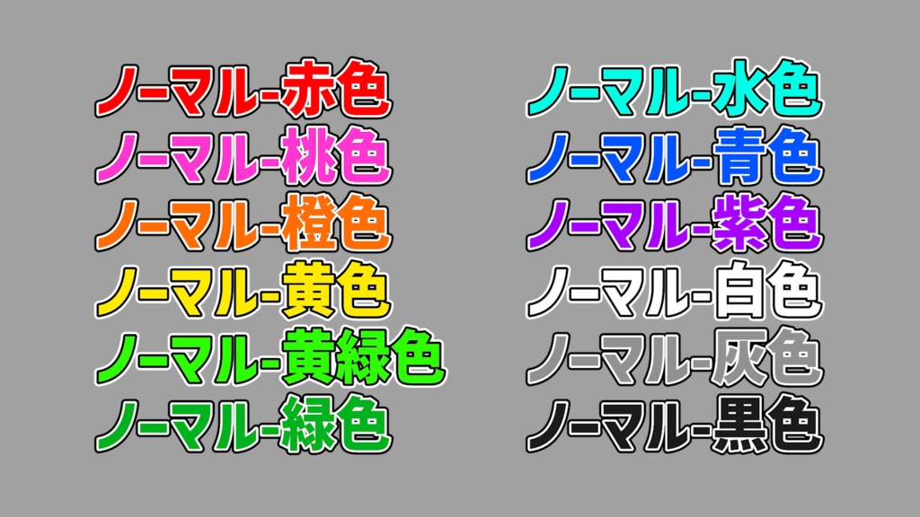 【新・初心者卒業】激安テロップセット "おとて"