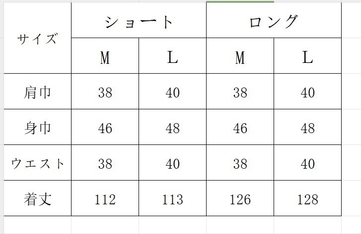 ワンダーパーラー クラシカルメイド®︎服 ロング丈