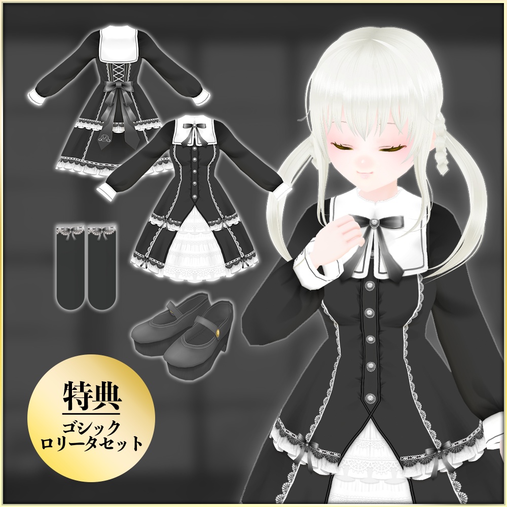 全種セット|ミレアワンピース2019|Mirea Onepiece 2019|#VRoid