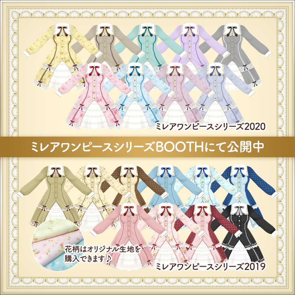 全種セット|ミレアワンピース2019|Mirea Onepiece 2019|#VRoid