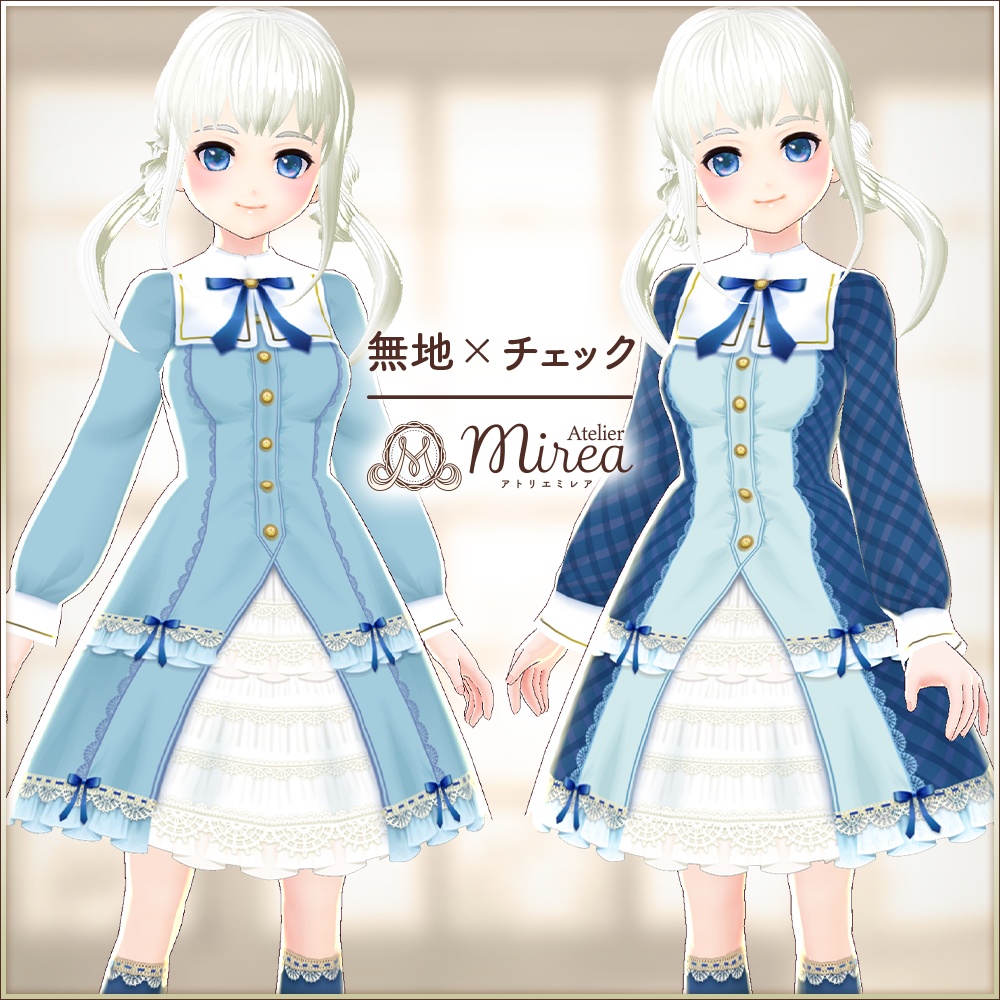 ワンピースセット|無地×チェック