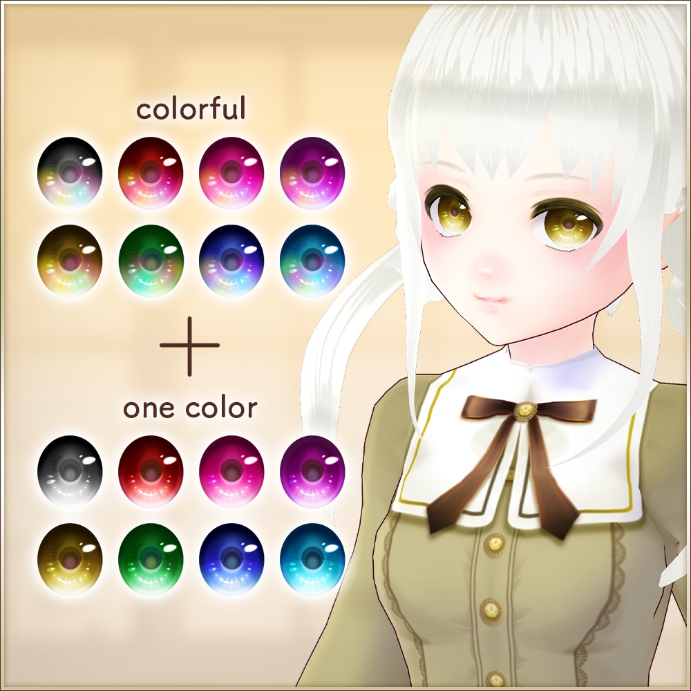 全16種|瞳テクスチャセット