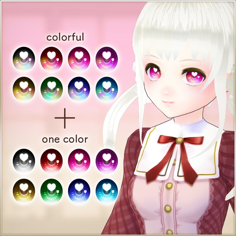 全16種|ハート 瞳テクスチャセット