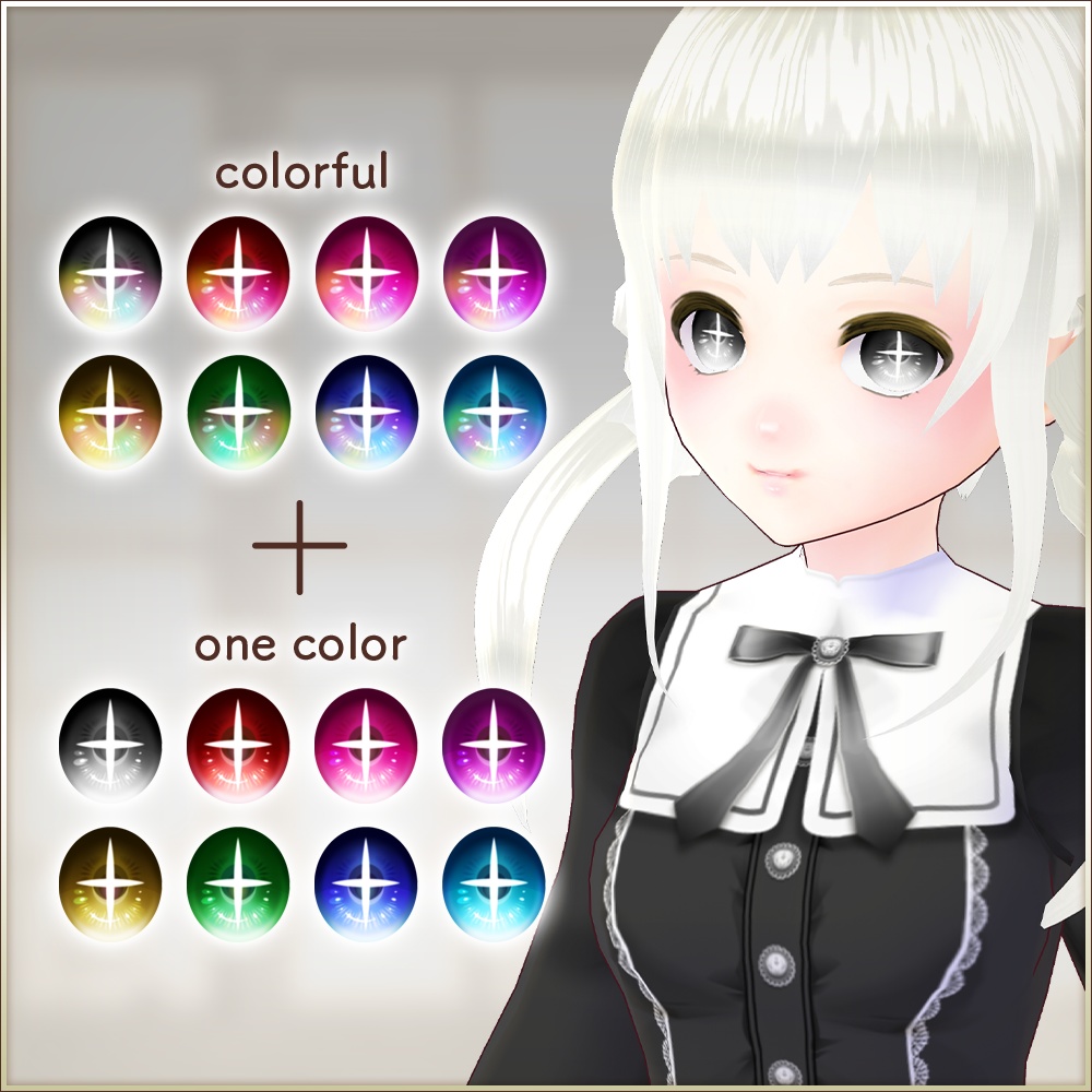 全16種|十字架 瞳テクスチャセット