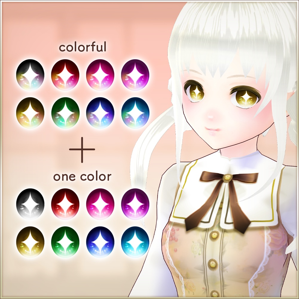 全16種|ダイヤ 瞳テクスチャセット