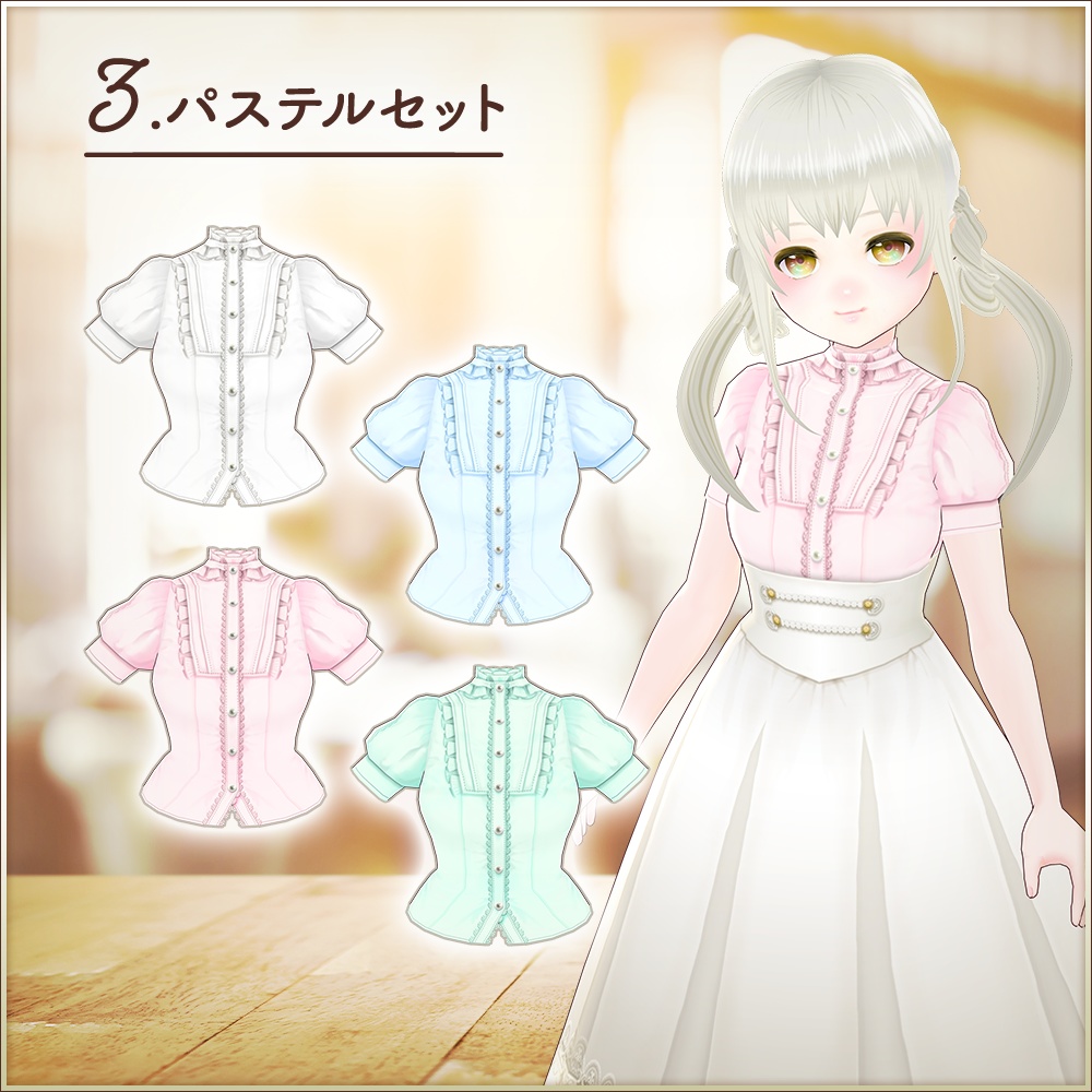 全10色|フリルブラウス