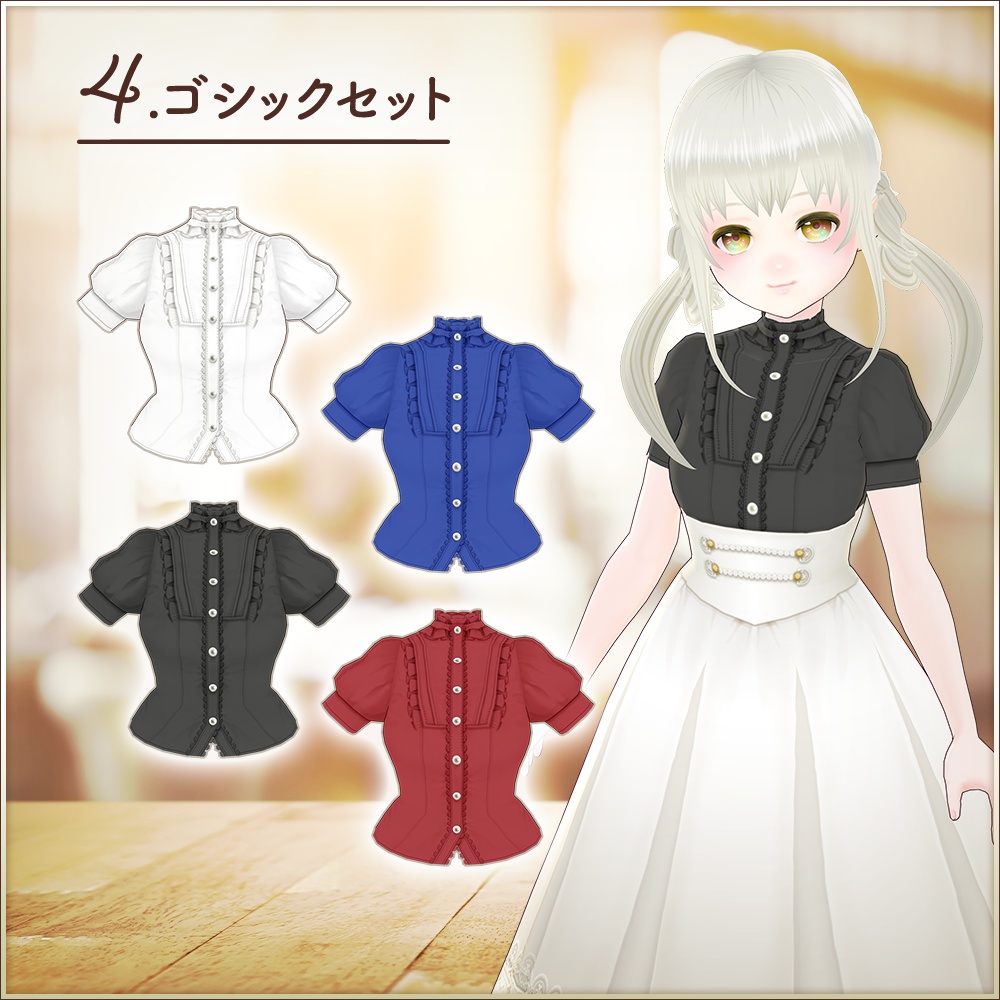 全10色|フリルブラウス