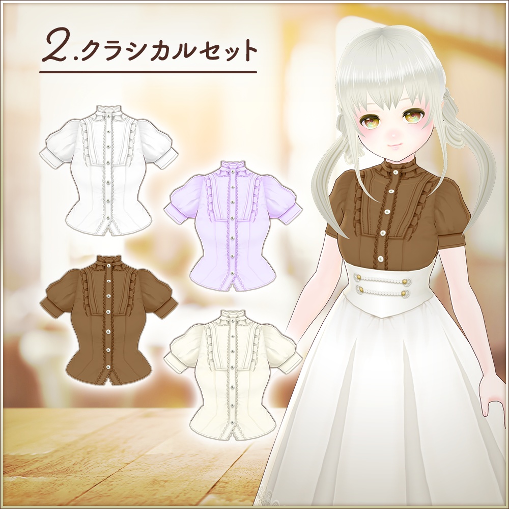 全10色|フリルブラウス