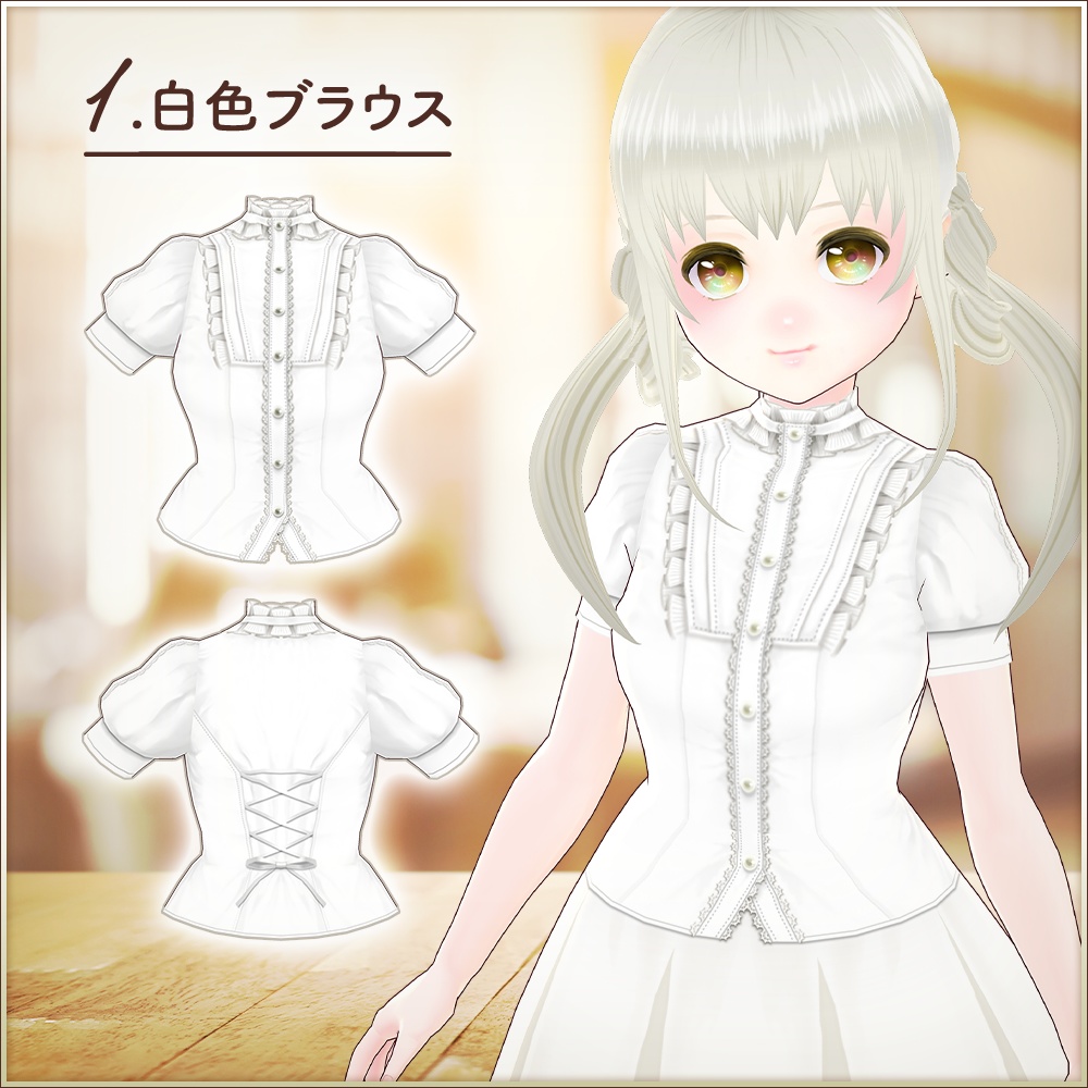 全10色|フリルブラウス