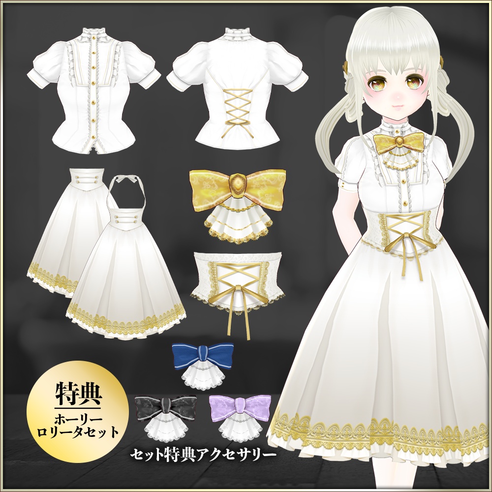 全種セット|ミレアベーシックシリーズ|#VRoid