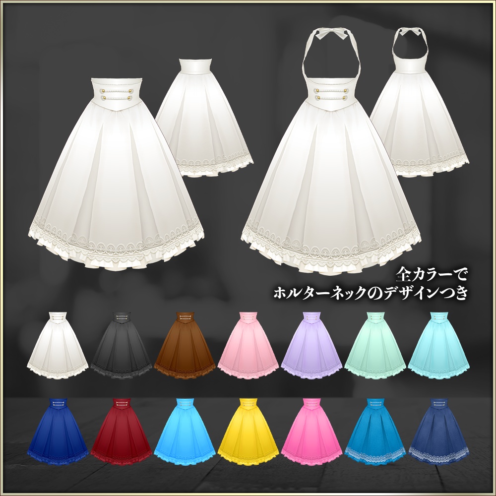 全種セット|ミレアベーシックシリーズ|#VRoid