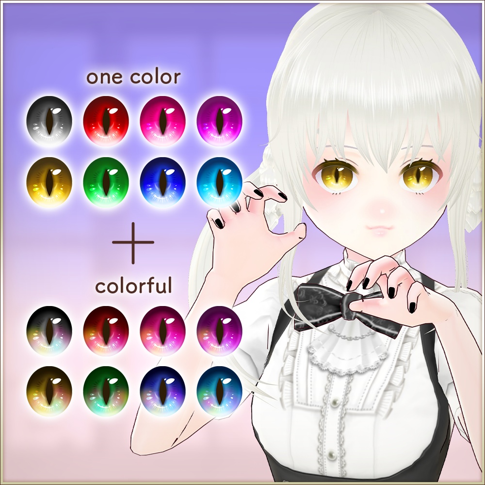 全16種|ネコ 瞳テクスチャセット