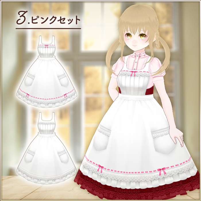 全4色|エプロン| #VRoid