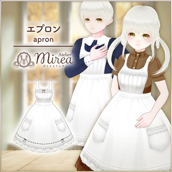 全4色｜エプロン｜ #VRoid