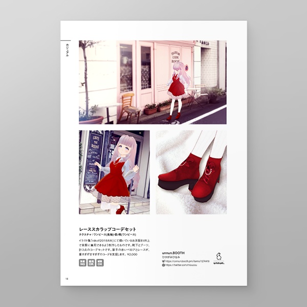 #VRoid ファッションカタログ|Vコーデ2019|#Vコーデ2019