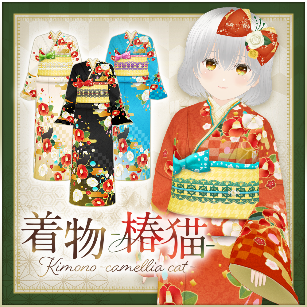 全4色｜着物-椿猫-｜Kimono camellia cat｜#VRoid
