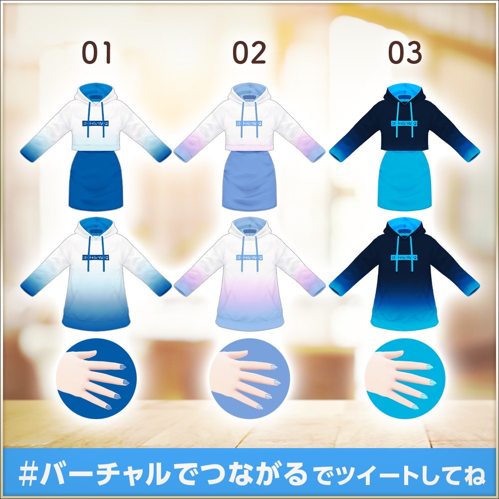 全3色|パーカーセット