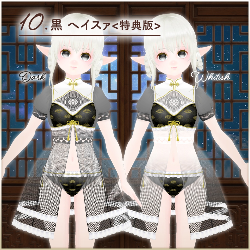 全5色|チャイナセットアップ|China co ord|試着