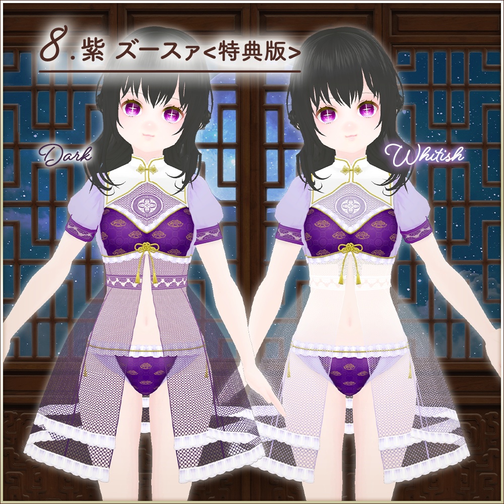 全5色|チャイナセットアップ|China co ord|試着