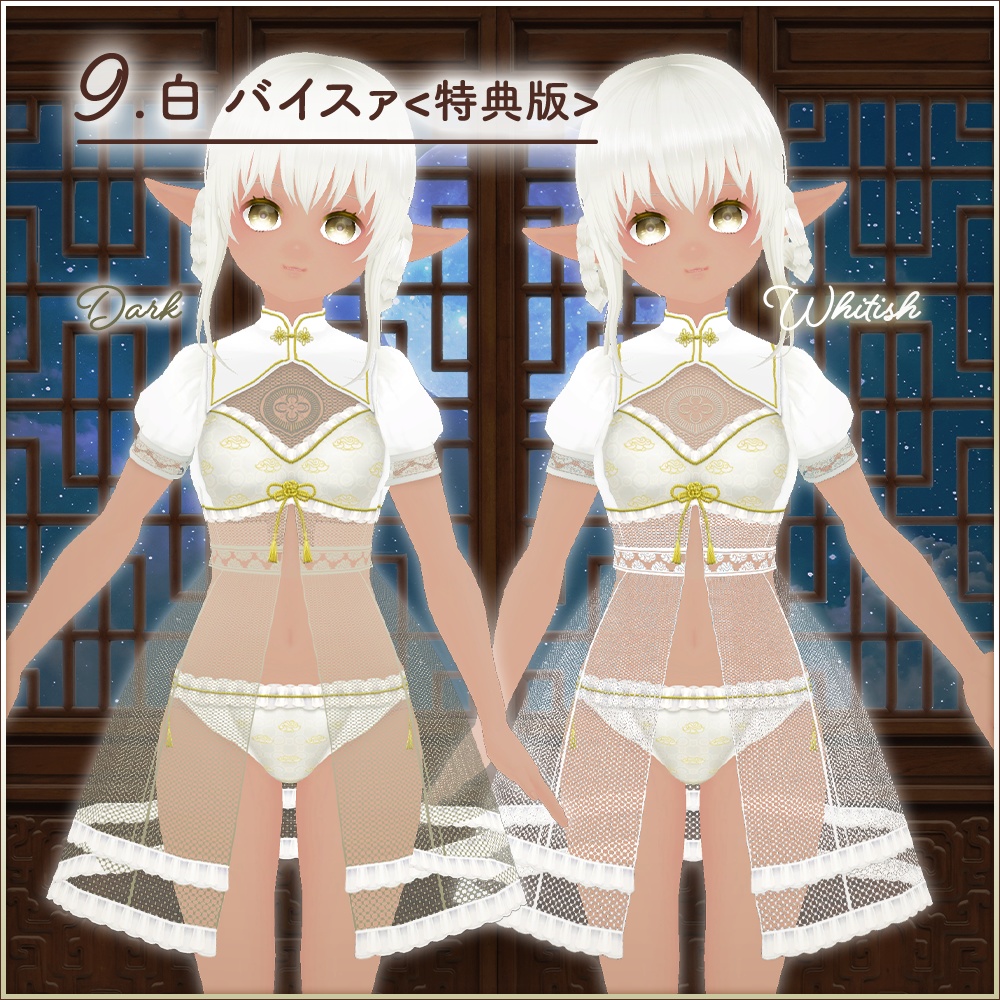 全5色|チャイナセットアップ|China co ord|試着