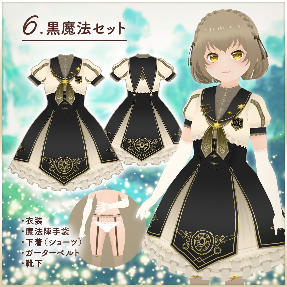 #Craftopia 向け|見習い冒険者さんの衣装|Adventurer’s costume|全6色|#VRoid #VRoidFF