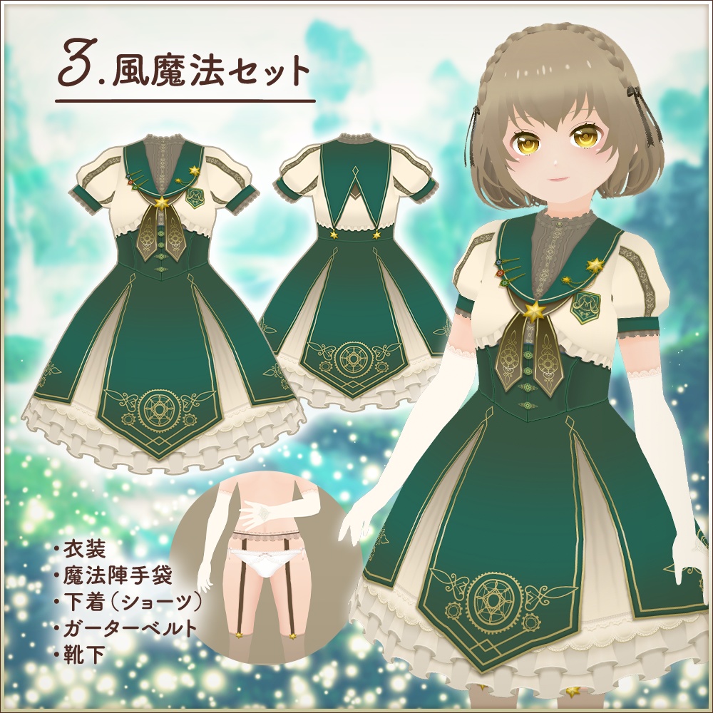 #Craftopia 向け|見習い冒険者さんの衣装|Adventurer’s costume|全6色|#VRoid #VRoidFF
