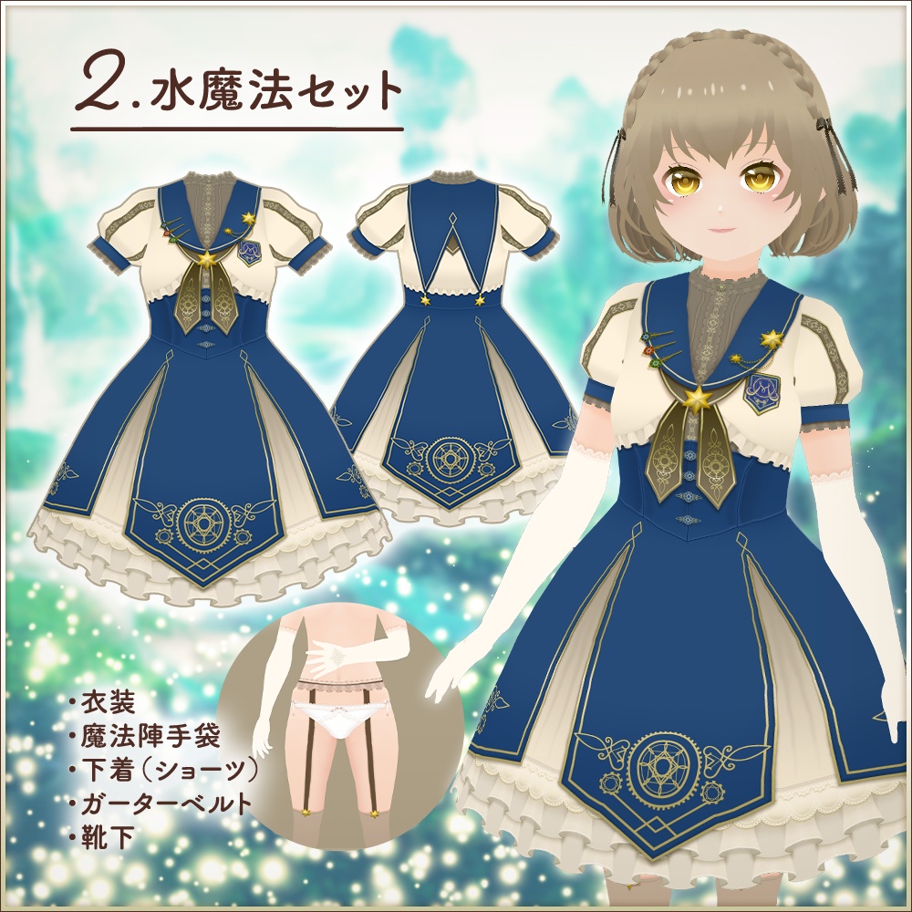 #Craftopia 向け|見習い冒険者さんの衣装|Adventurer’s costume|全6色|#VRoid #VRoidFF