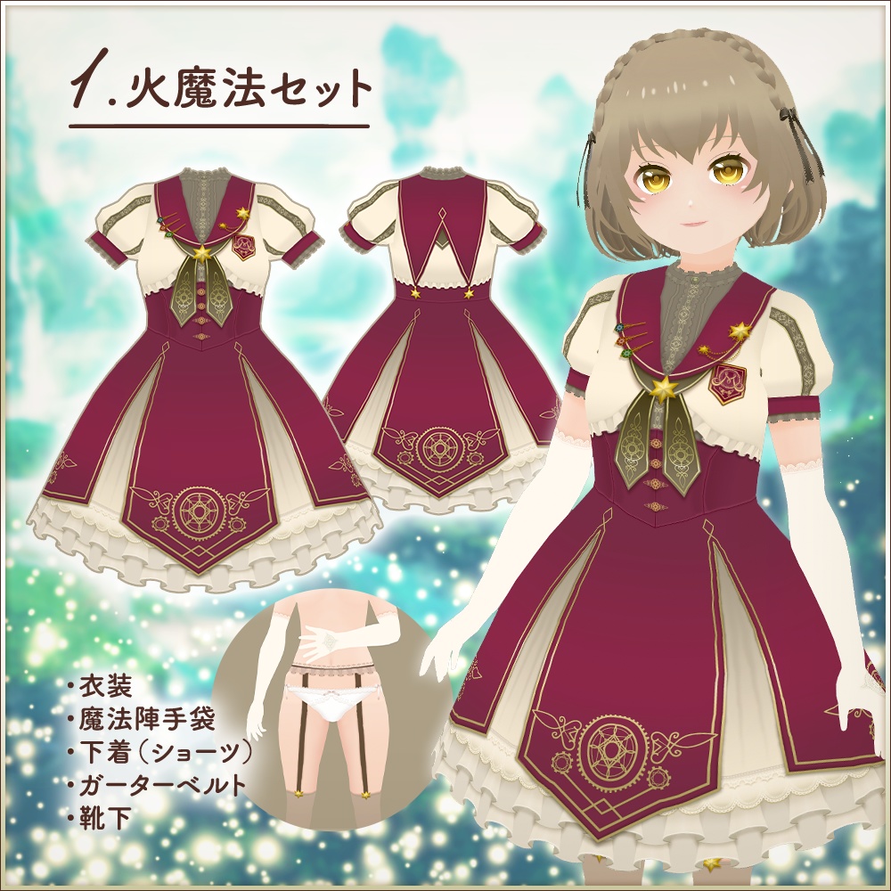 #Craftopia 向け|見習い冒険者さんの衣装|Adventurer’s costume|全6色|#VRoid #VRoidFF