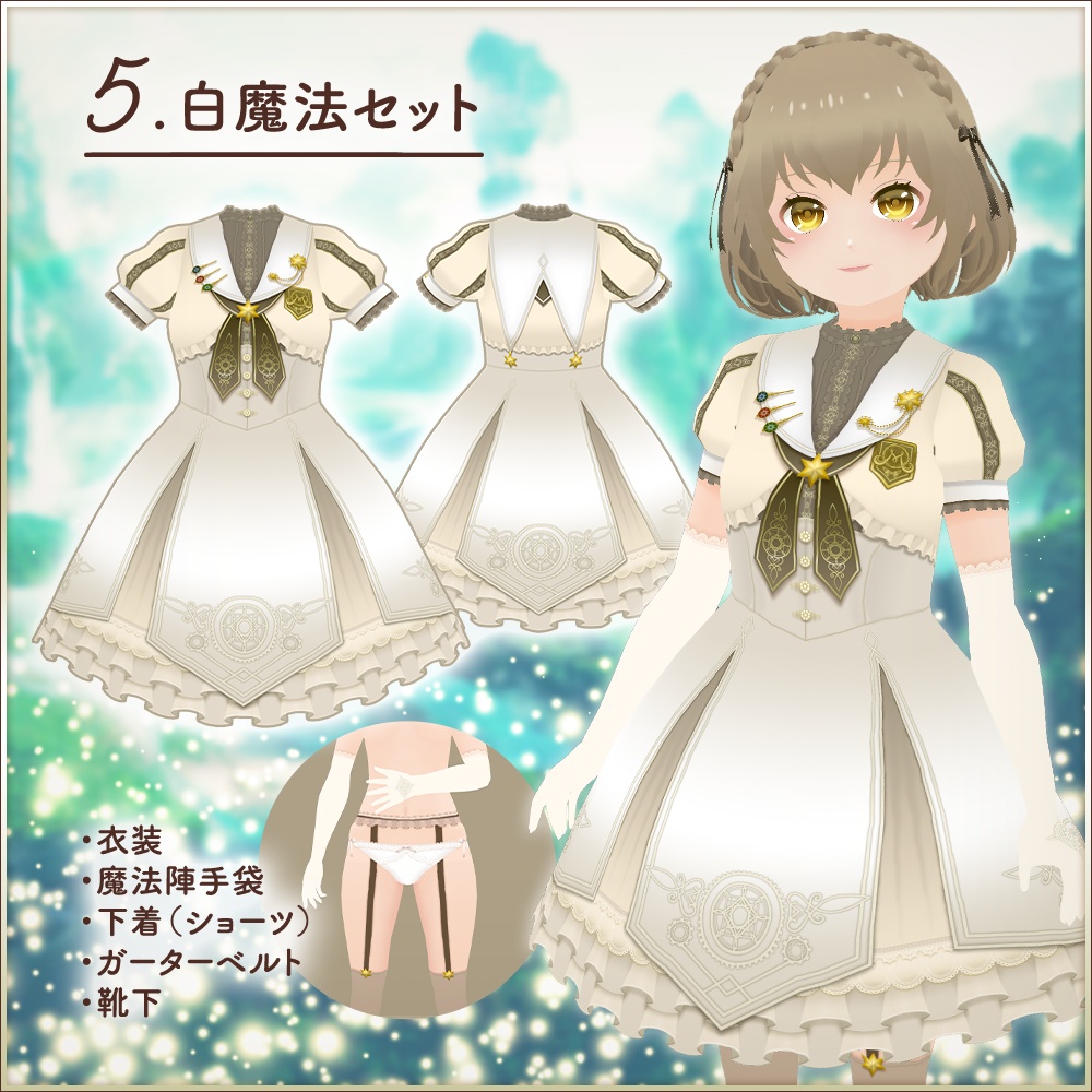 #Craftopia 向け|見習い冒険者さんの衣装|Adventurer’s costume|全6色|#VRoid #VRoidFF