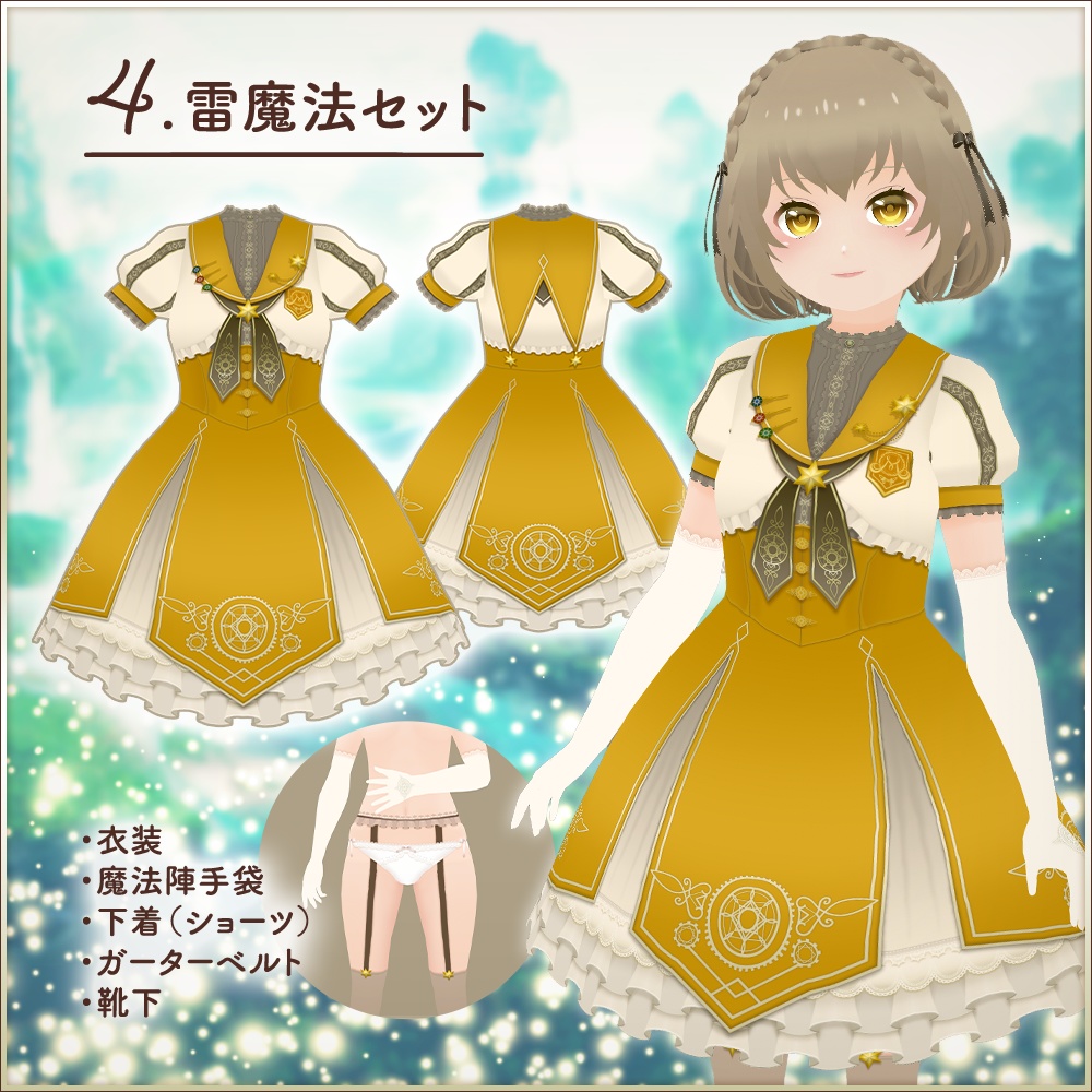 #Craftopia 向け|見習い冒険者さんの衣装|Adventurer’s costume|全6色|#VRoid #VRoidFF