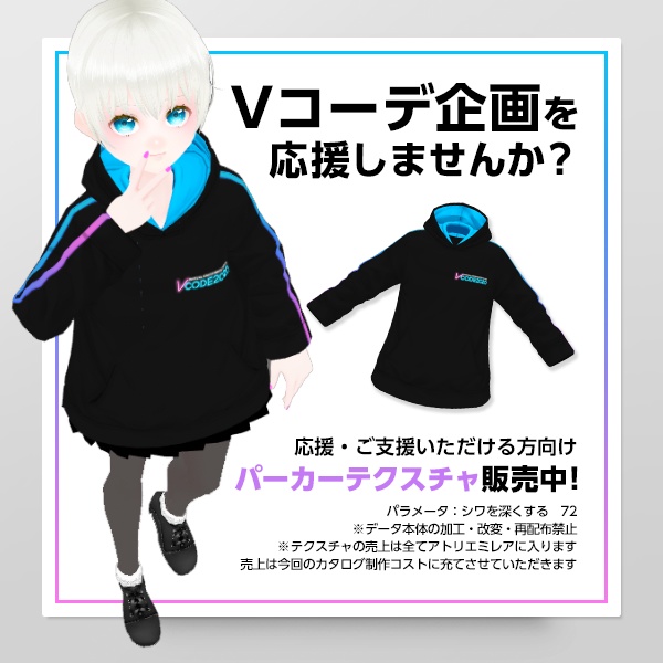 【無料】Vコーデ2020| #VRoid ファッションカタログ #Vコーデ2020