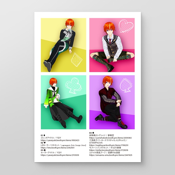 【無料】Vコーデ2020| #VRoid ファッションカタログ #Vコーデ2020