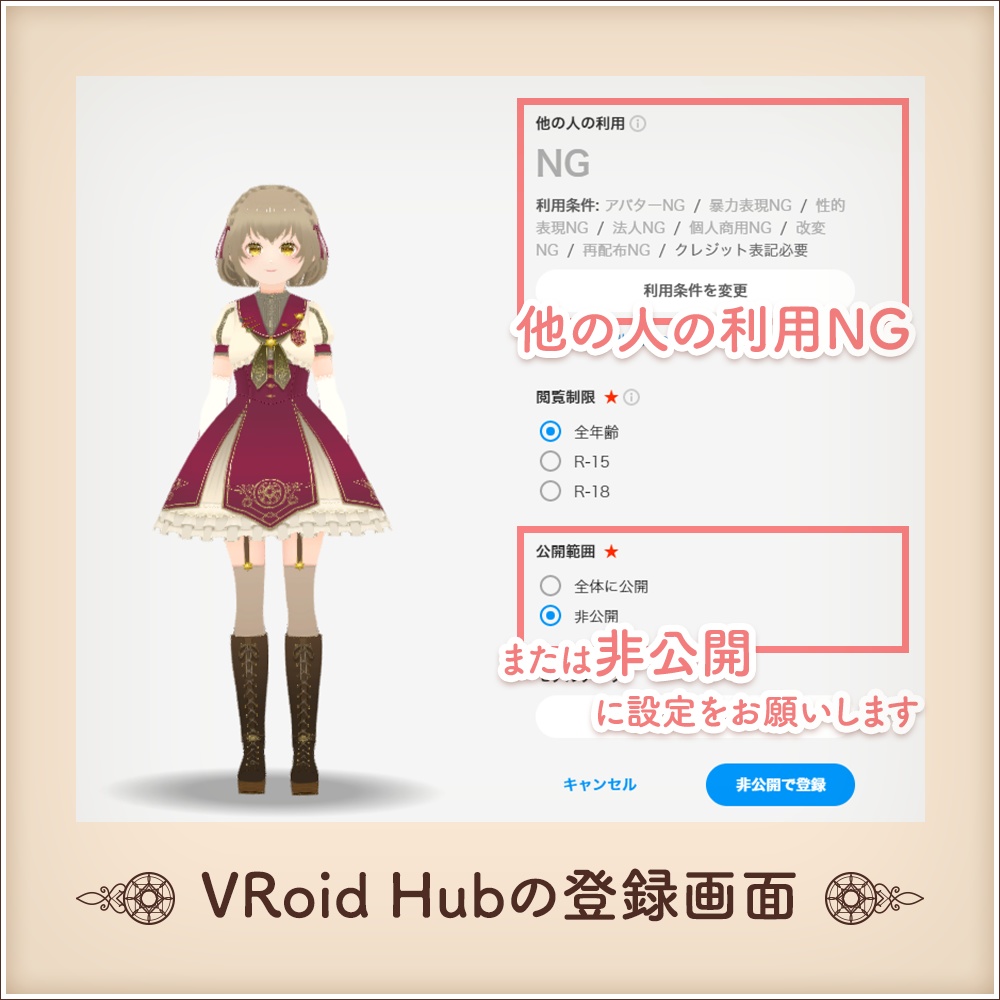 3Dアバター|見習い冒険者さん|apprentice adventurer| #VRoid  #Craftopia 向け