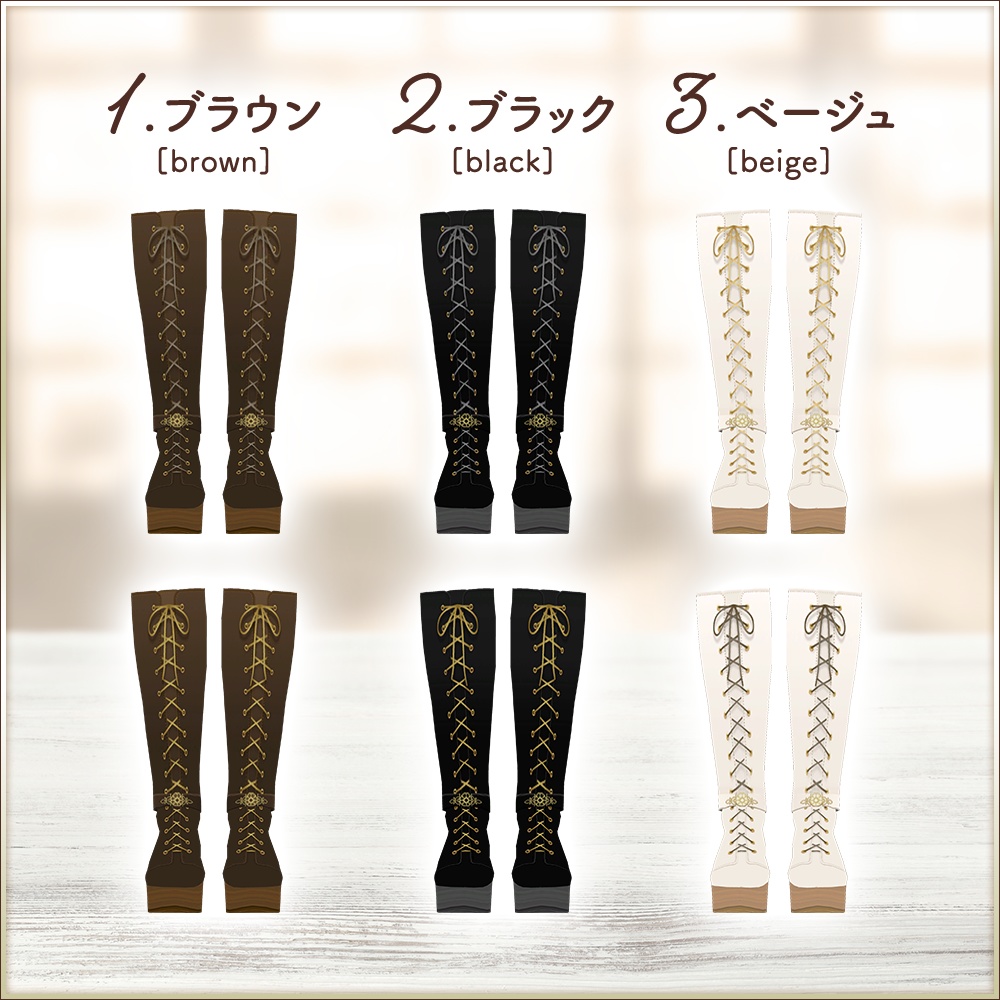 全3色|編み上げブーツ|Lace up boots|#VRoid