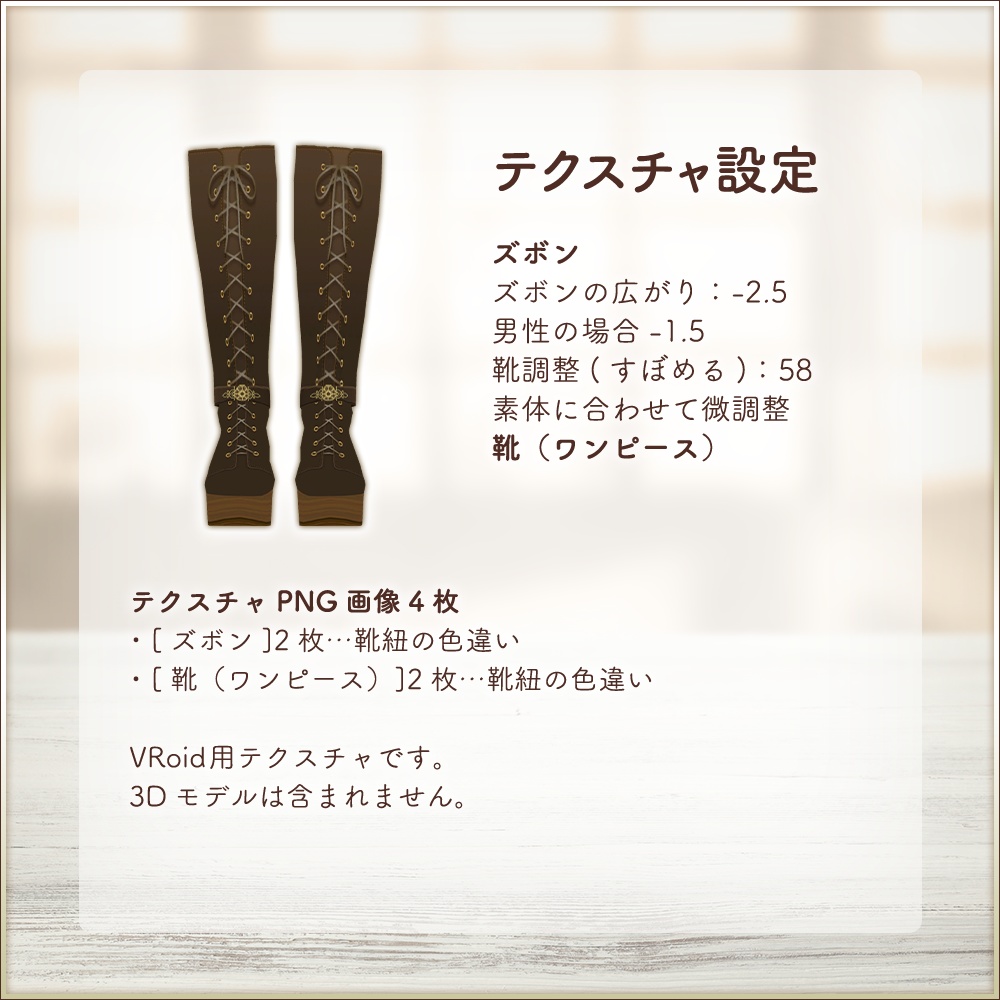 全3色|編み上げブーツ|Lace up boots|#VRoid