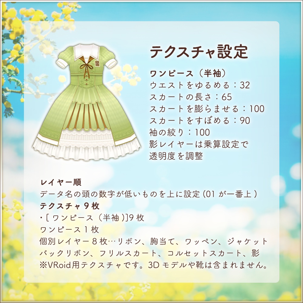 全13色|クラシカルロリータセットアップ|Classical lolita setup|#VRoid