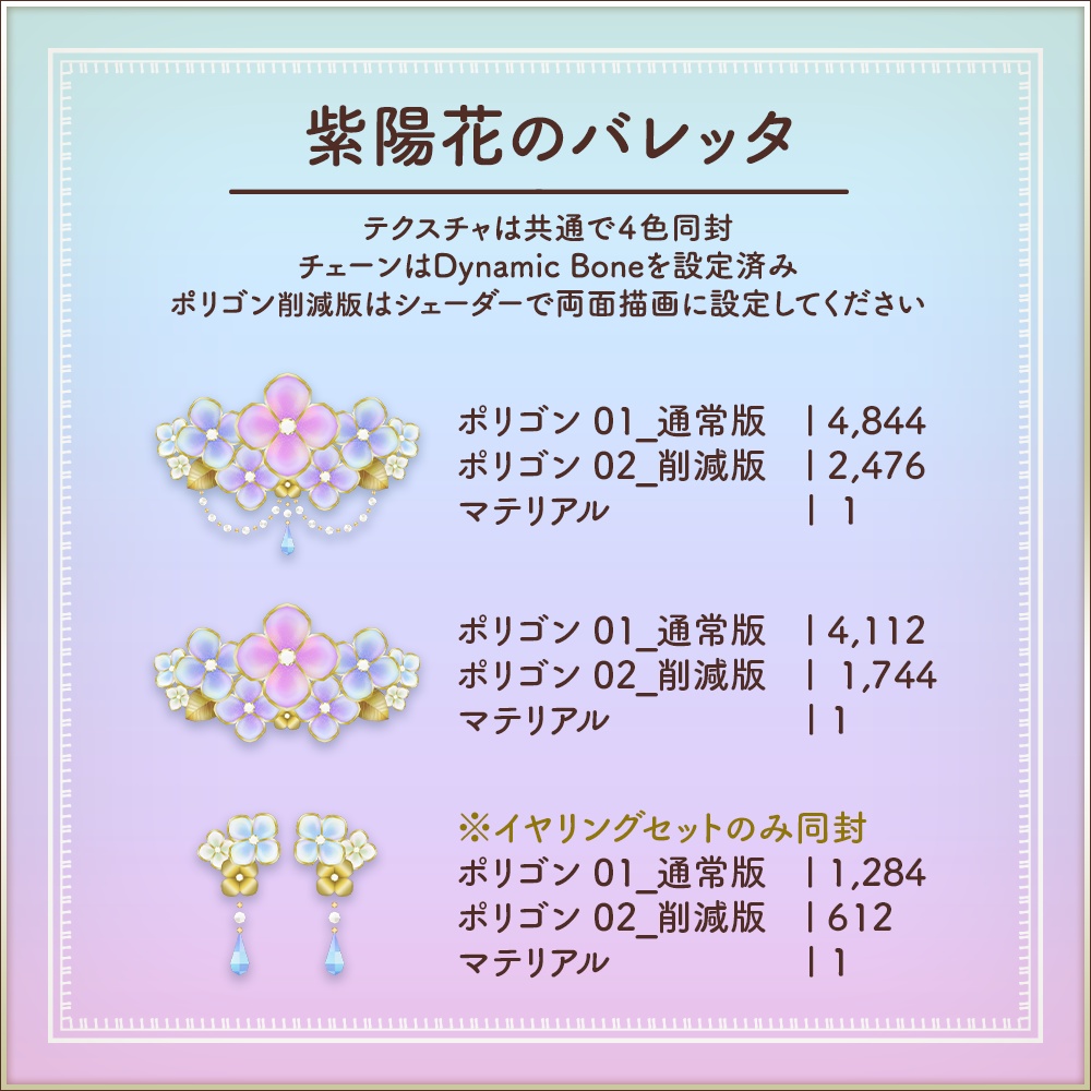 全4色|紫陽花のバレッタ|Hydrangea barrette