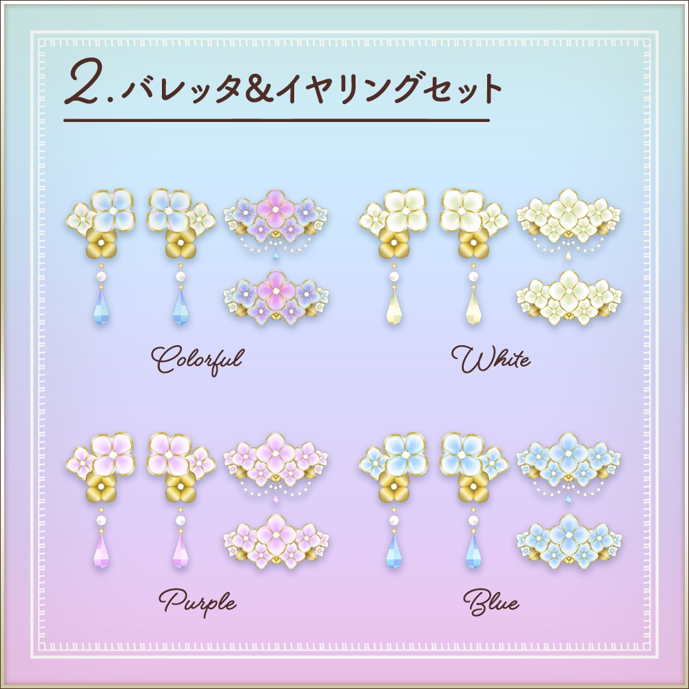 全4色|紫陽花のバレッタ|Hydrangea barrette