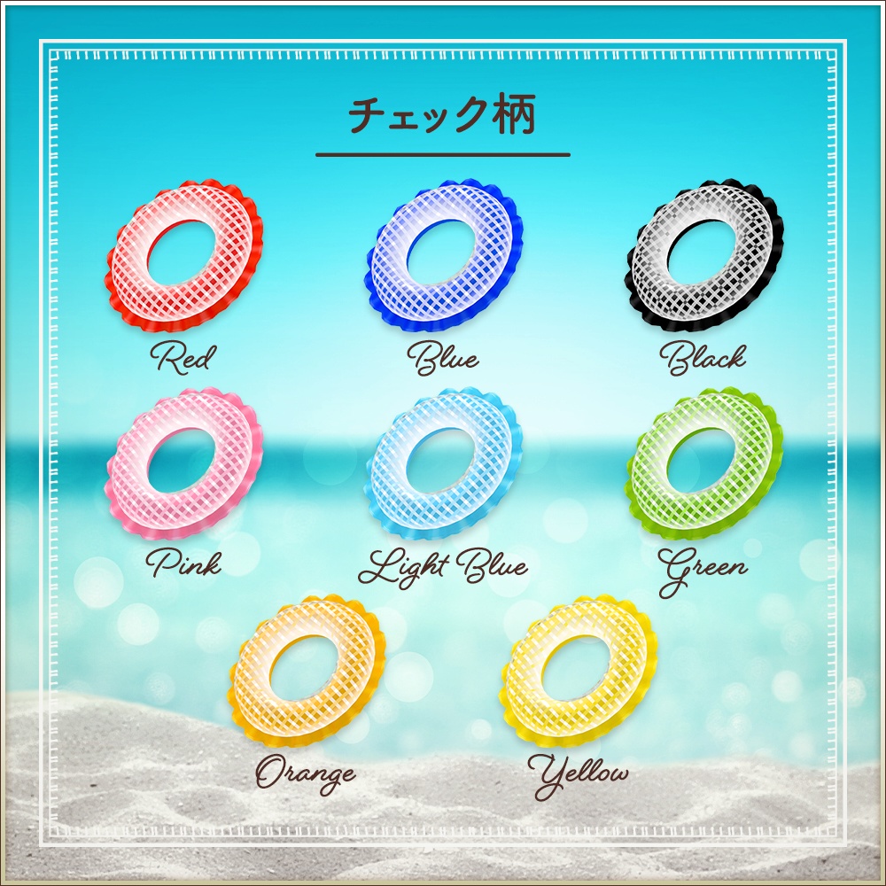 全16種|浮き輪|Swim ring